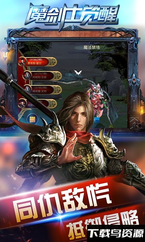 魔剑士觉醒手游无限钻石版最新版截图2