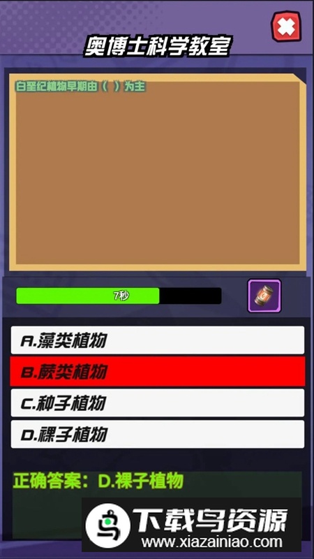 自然星球游戏正版最新版截图1