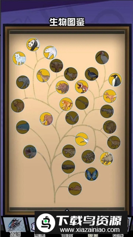自然星球游戏正版最新版截图3