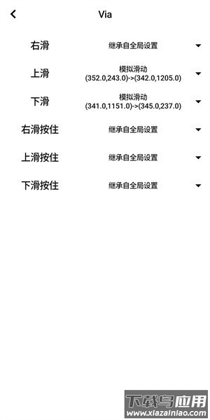 m手势手机版最新版截图1