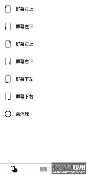 m手势手机版最新版截图2