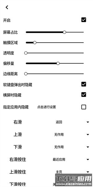 m手势手机版最新版截图3