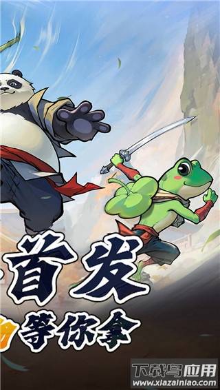 无名之辈手游最新版截图2