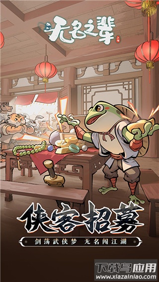 无名之辈手游最新版截图5