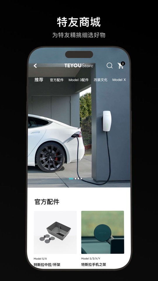 特友官方版最新版截图1