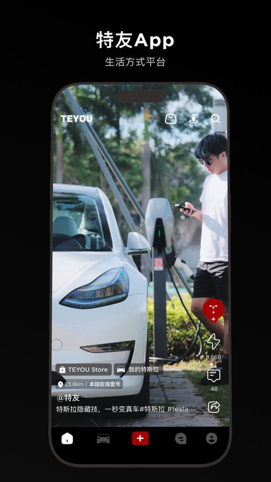 特友官方版最新版截图2