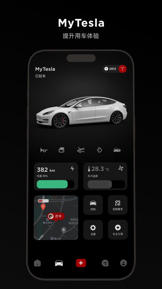 特友官方版最新版截图3