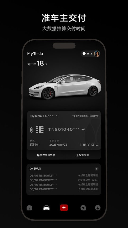 特友官方版最新版截图4