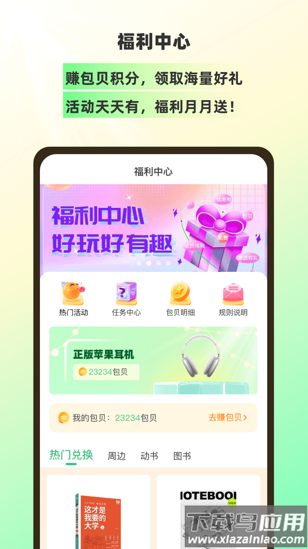 理想树app最新版截图1