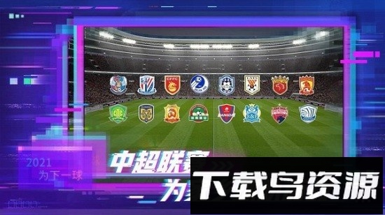 足球ceo游戏截图1