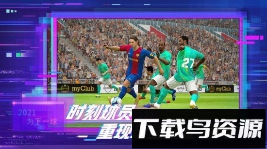 足球ceo游戏截图3