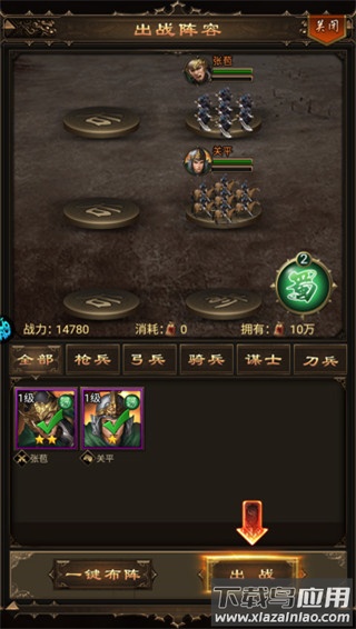 无双魏蜀吴破解版