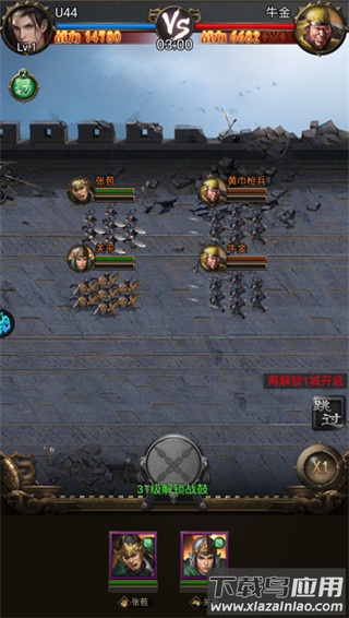 无双魏蜀吴破解版