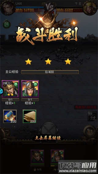 无双魏蜀吴破解版