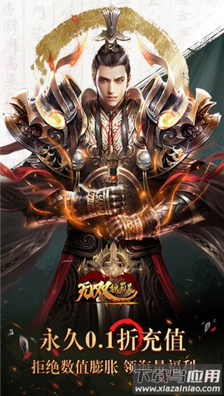 无双魏蜀吴破解版最新版截图5