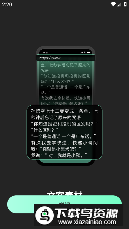 自拍提词器app最新版最新版截图2