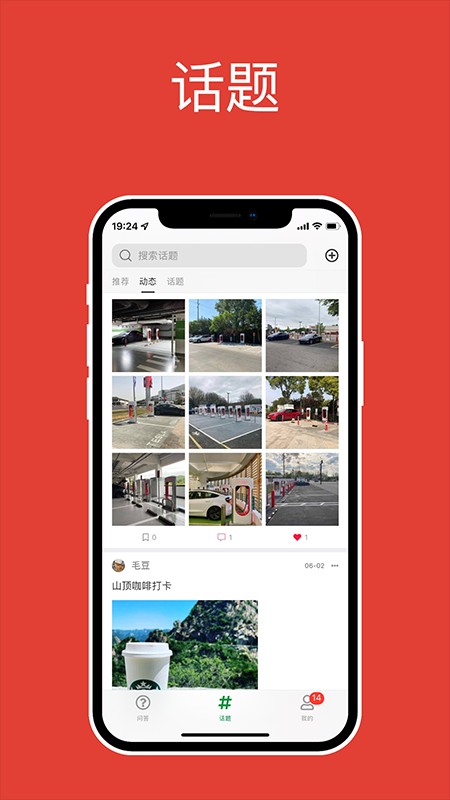 特小白最新版最新版截图1