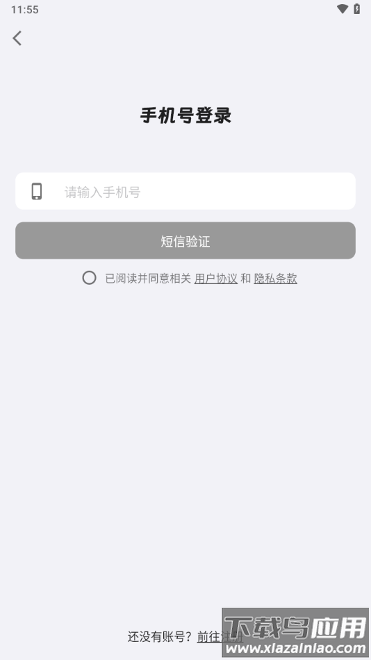 捷渡智能app最新版截图2