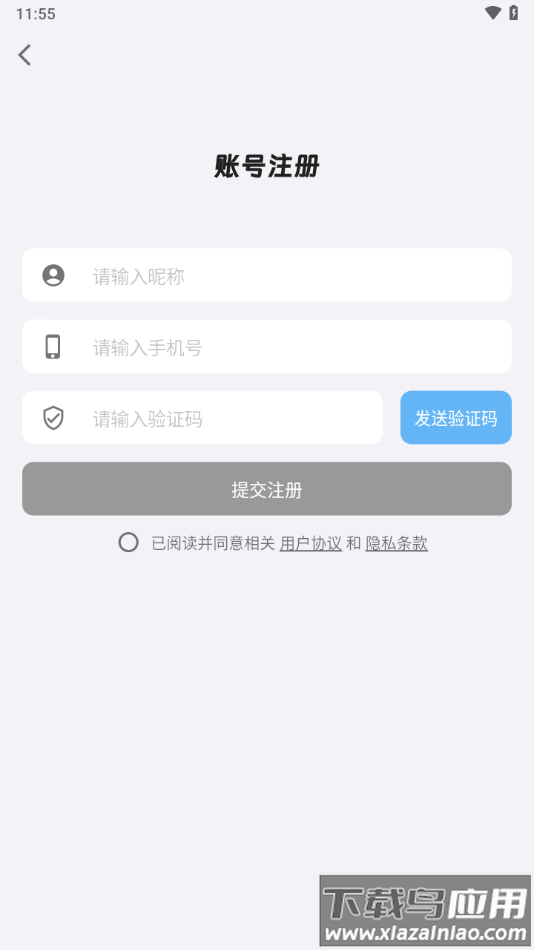 捷渡智能app最新版截图3