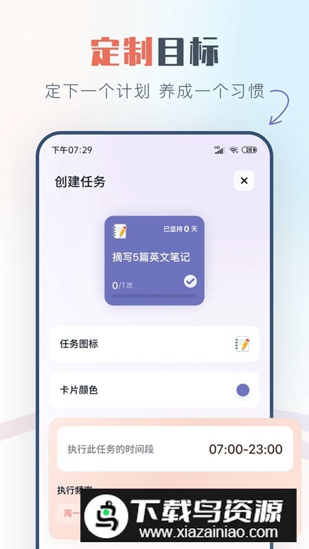 自律打卡app安卓客户端最新版截图5