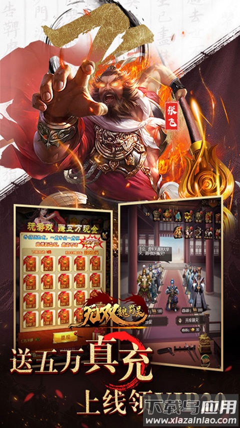 无双魏蜀吴手游官方版最新版截图4