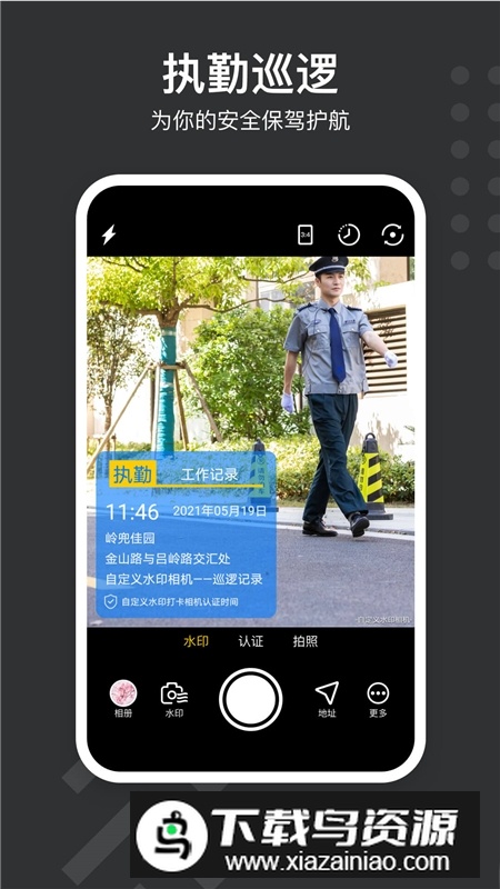 自定义水印相机时间地点app最新版截图2