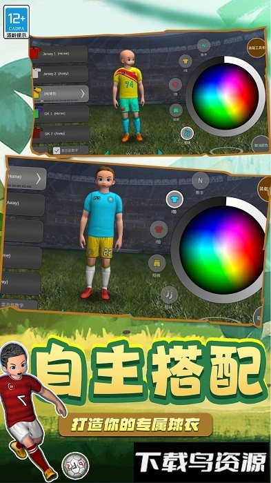 足球5V5游戏最新版截图3