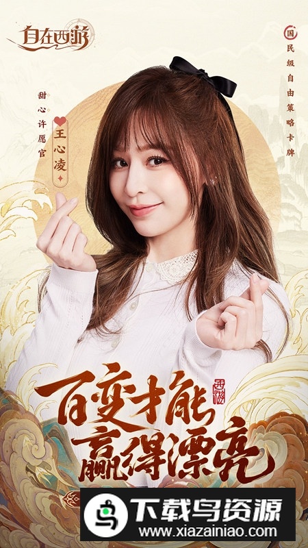 自在西游vivo渠道服版最新版截图1