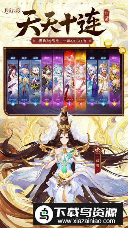 自在西游vivo渠道服版最新版截图2