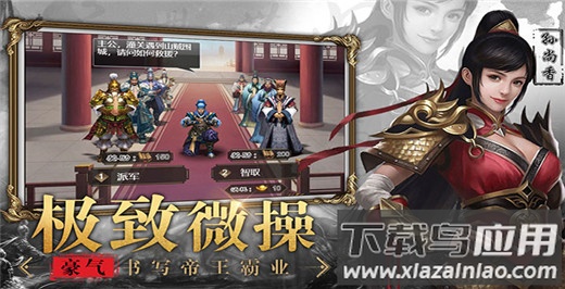 无双魏蜀吴gm版