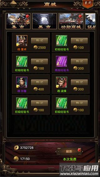 无双魏蜀吴gm版