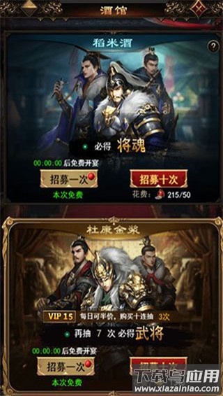 无双魏蜀吴gm版