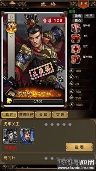 无双魏蜀吴gm版