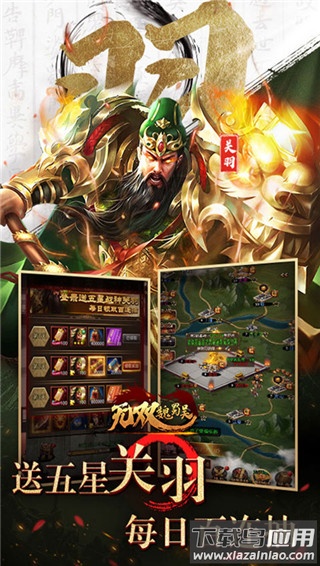 无双魏蜀吴gm版最新版截图2