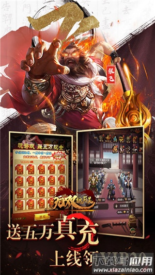 无双魏蜀吴gm版最新版截图3