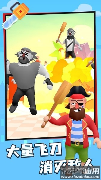 飞刀大师最新版