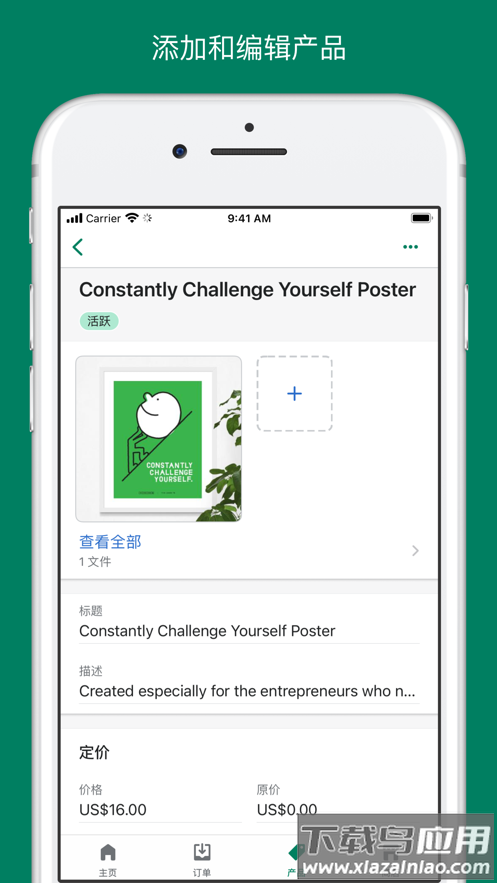 Shopify app下载截图3