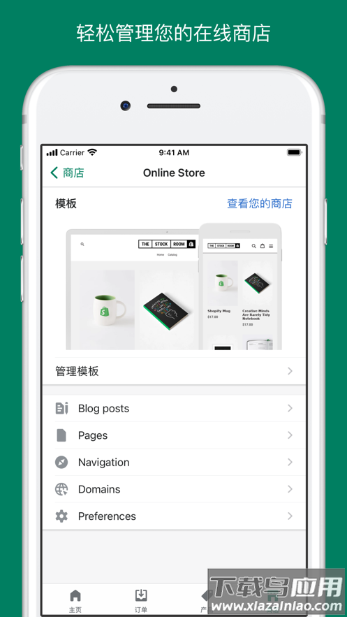 Shopify app下载截图4