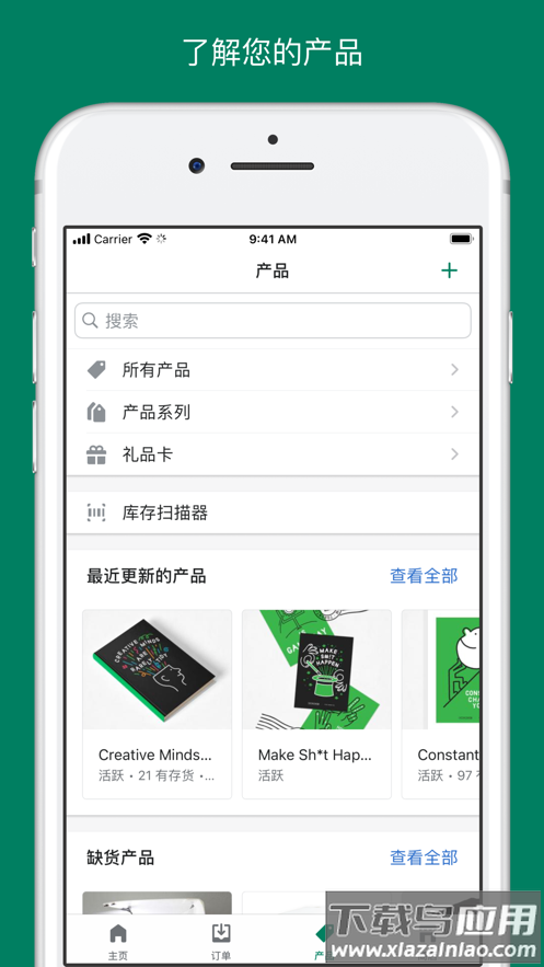 Shopify app下载截图5