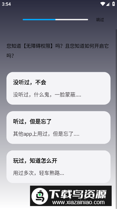 自动脚本大师免费版截图2
