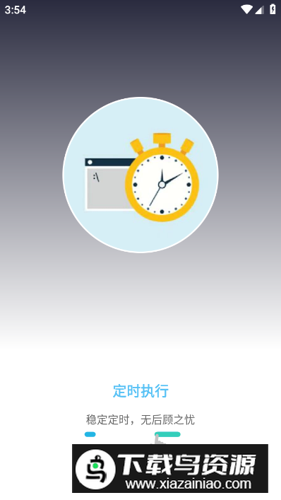 自动脚本大师免费版截图4