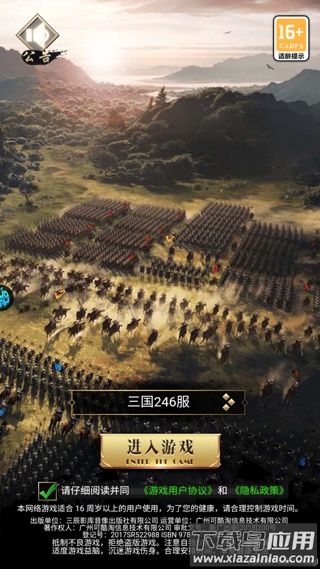 无双魏蜀吴0.1折版