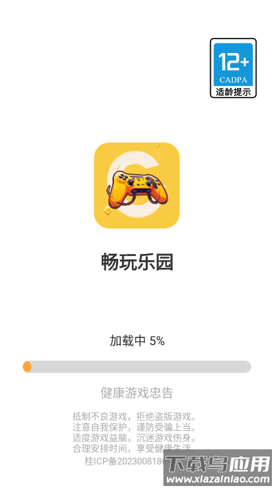 畅玩乐园下载免费
