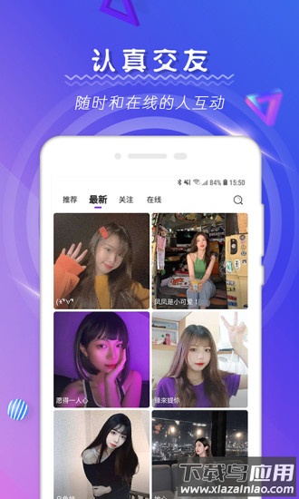 tindermatch app截图2