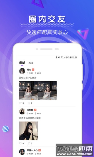 tindermatch app截图3