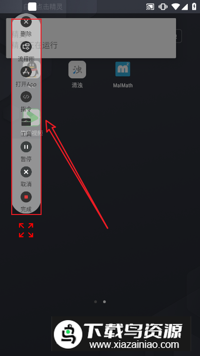 自动点击精灵免root无限循环版