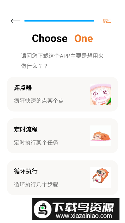 自动点击精灵免root无限循环版最新版截图1