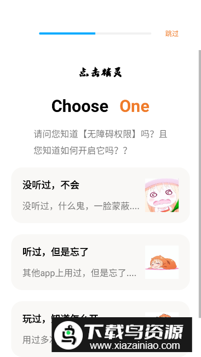 自动点击精灵免root无限循环版最新版截图2