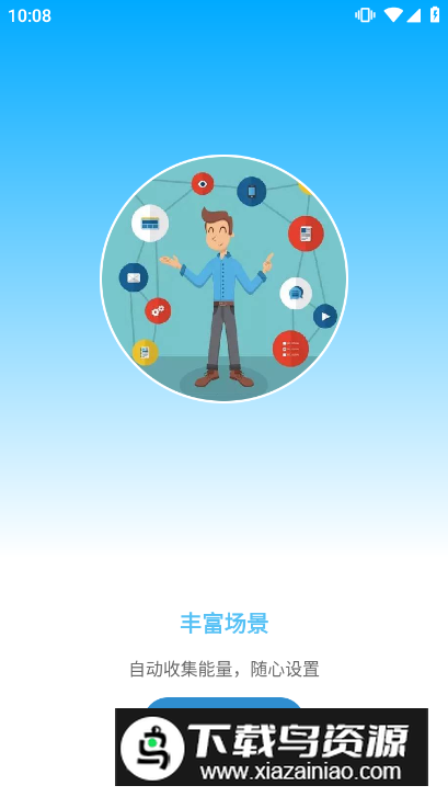 自动点击精灵免root无限循环版最新版截图3