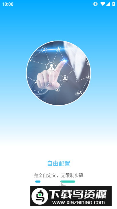 自动点击精灵免root无限循环版最新版截图4